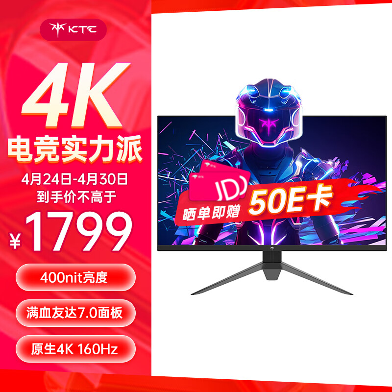 KTC 27英寸 电脑显示器 原生4k160Hz FastlPS屏 1ms HDR400 100%SRGB壁挂 电竞4K显示屏 H27P22S