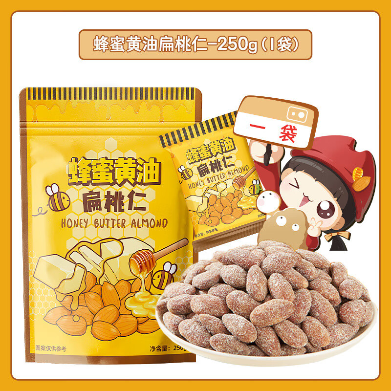 蜂蜜黄油扁桃杏仁巴旦木汤姆农场芭蜂同款非进口韩国坚果 250g