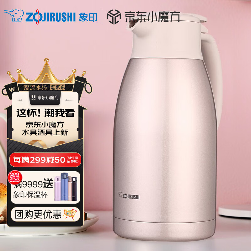 象印（ZO JIRUSHI） 保温壶家用真空暖水瓶304不锈钢大容量咖啡热水壶 节日礼物 HJ HJ15(1.5L)PF香槟色怎么看?