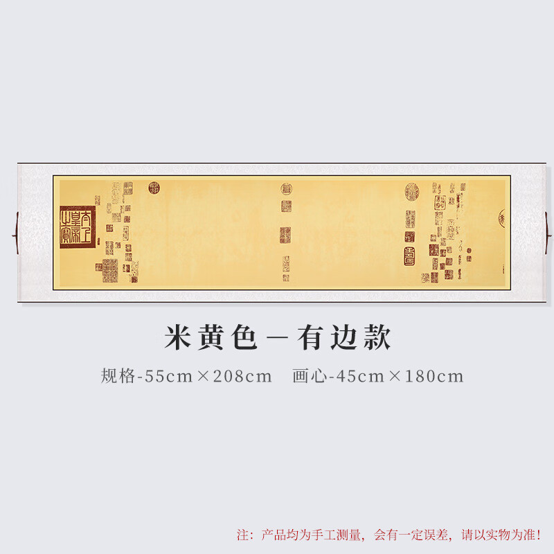 御品宣蜡染兰亭序宣纸画轴横轴挂轴空白创作卷轴半生半熟长卷手卷装裱 米黄色带印章款-六尺对开/精裱款 京东折扣/优惠券