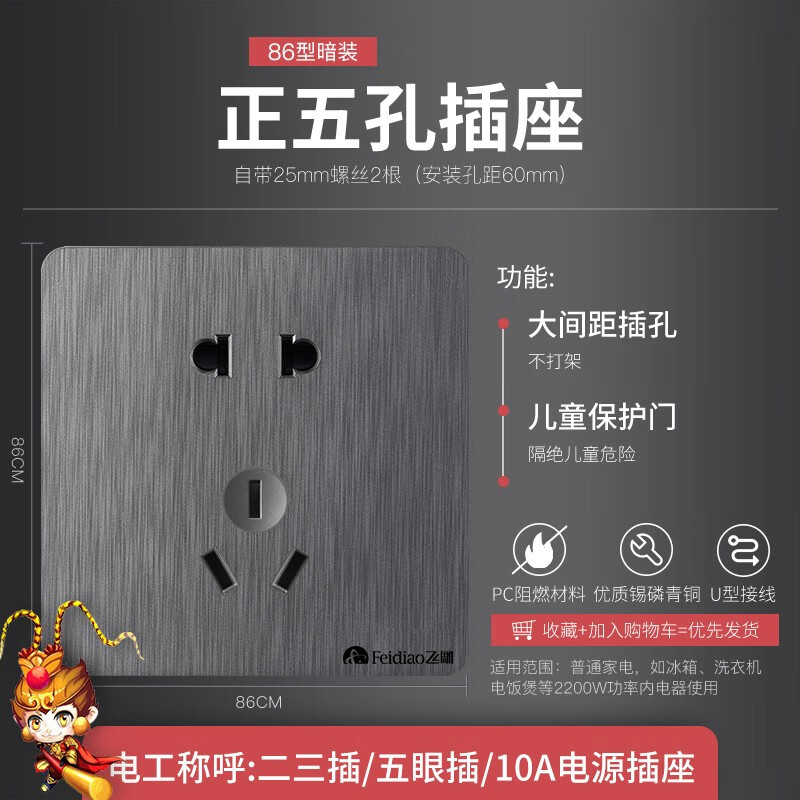 飞雕(feidiao)开关插座大面板家用86型拉丝灰sj五孔大板拉丝银月光银