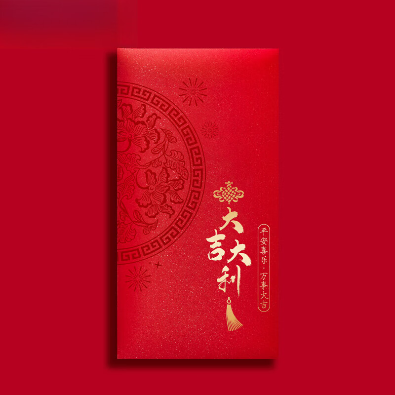 2025红包福大吉大利通用利是封回礼袋万元烫金单位工会定制LOGO 如意通用-大吉大利 长款-[10个]直放100-4000元