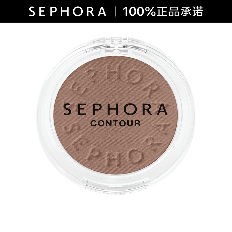 丝芙兰（SEPHORA）单色修容   02暖棕,3.5g