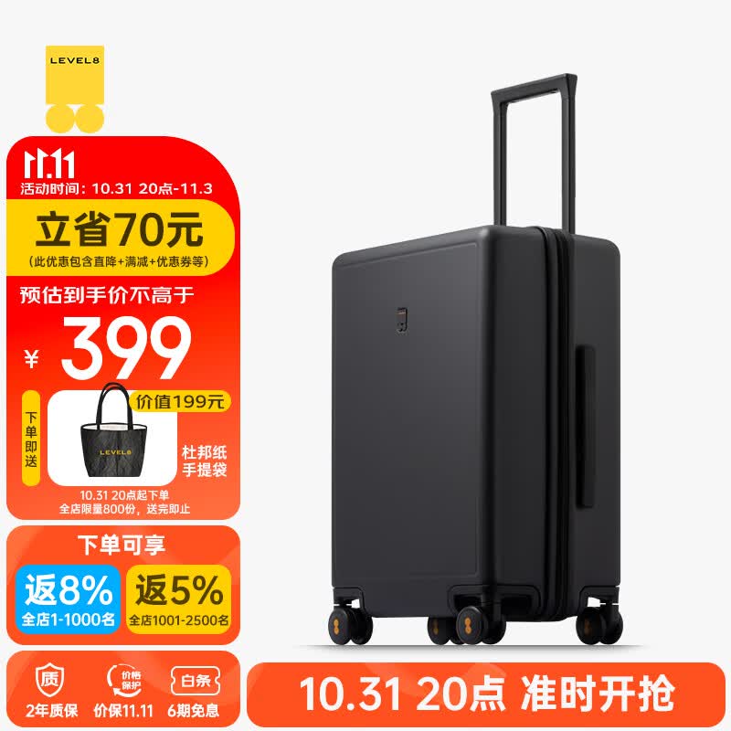 地平线8号（LEVEL8）行李箱男拉杆箱旅行密码箱24英寸科思创PC箱体万向轮托运箱女黑色使用感如何?