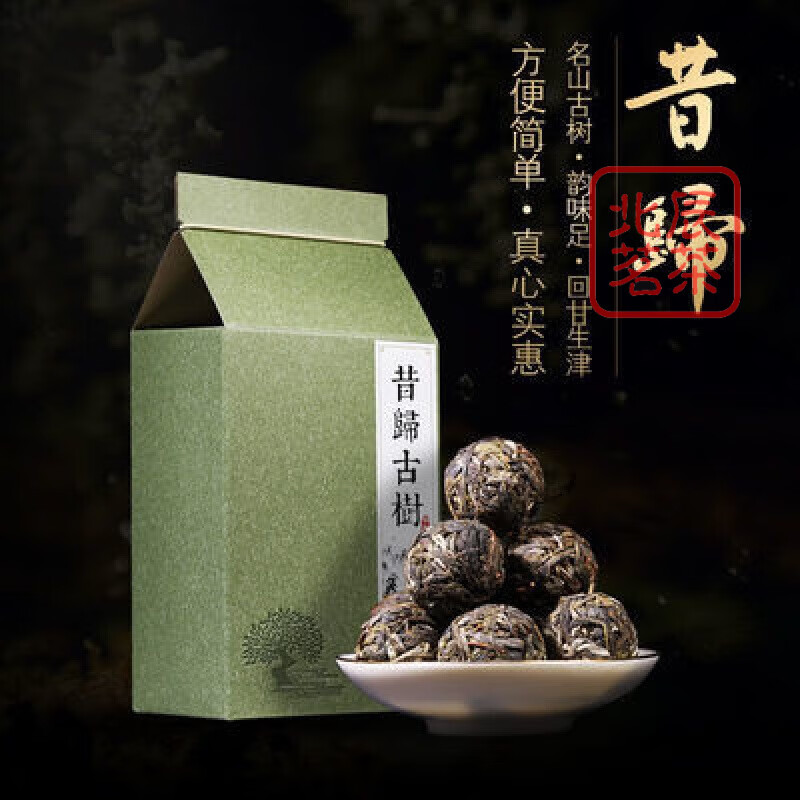 岩亥云南普洱茶生茶昔归小龙珠生茶头纯料克袋装 500g年