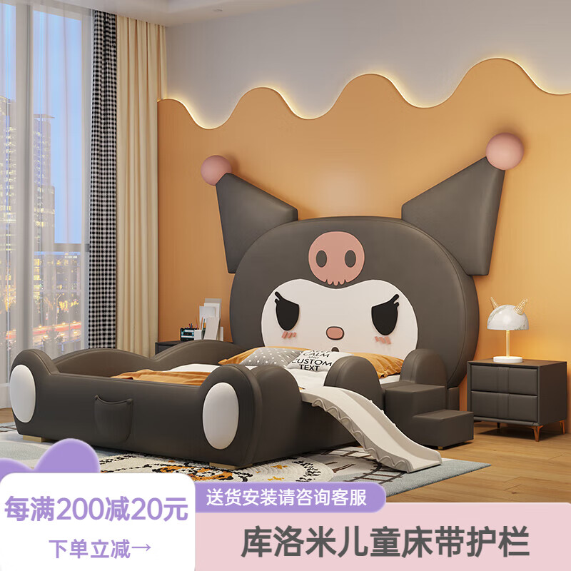 宜居全友福庫(kù)洛米兒童床女孩公主床帶護(hù)欄帶滑梯軟包真皮網(wǎng)紅爆款實(shí)木床 床(圍欄) 1200mm*1900mm 不帶儲(chǔ)物空間