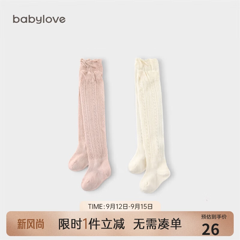 babylove婴儿长筒袜夏季0-3岁宝宝过膝袜网眼透气防蚊袜不勒腿2双