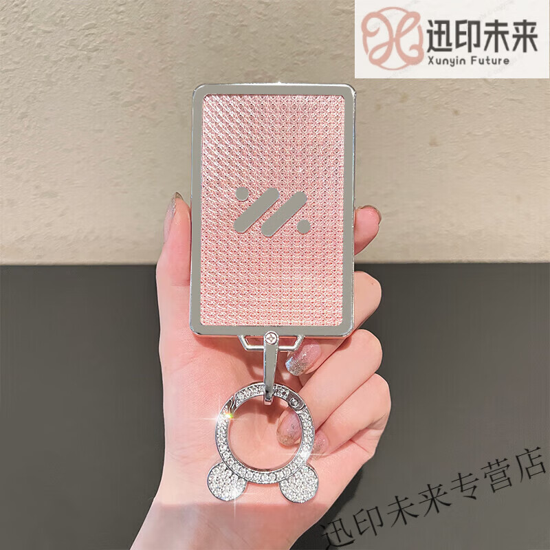 柒閱芒品質(zhì)適用2024款智己L6鑰匙套殼扣LS6卡片LS7L7汽車用品卡套24 卡片款【粉鉆色】閃鉆米奇圓環(huán)