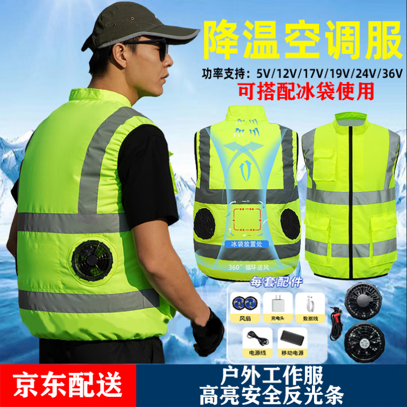 JLSO空調(diào)服馬甲男裝工作服夏季長袖薄款帶風(fēng)扇制冷降溫衣服工地勞保服 熒光綠【一套帶20萬配件】 3XL 【建議體重165-185】