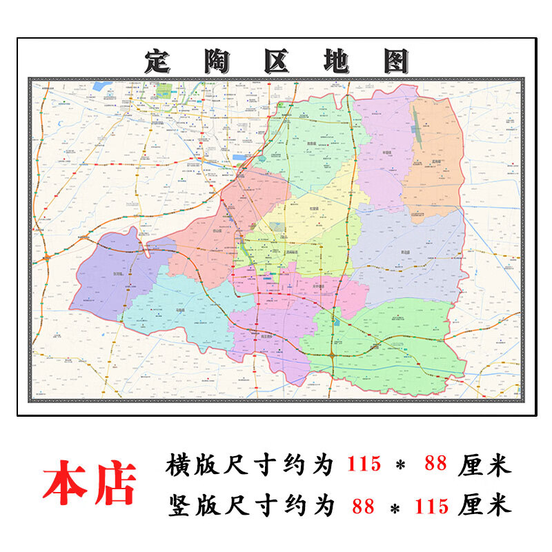定陶区地图1.15m山东省菏泽市折叠款高清装饰画餐厅贴画 相纸覆膜