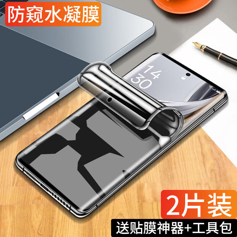 vivoy100i【防窥水凝膜】-2片装 贴膜神器