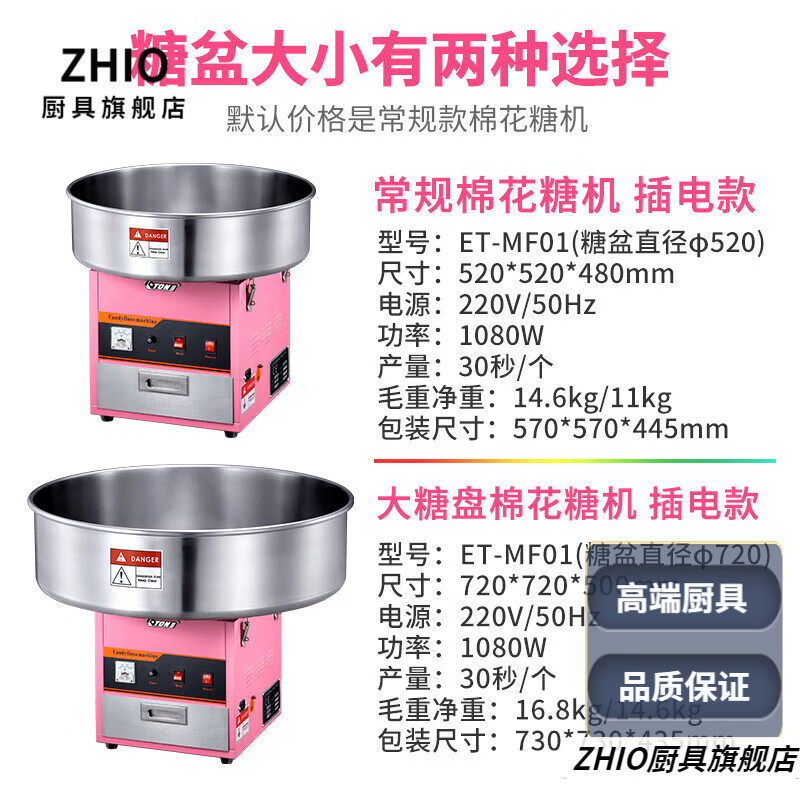 真实评测：ZHIO商用棉花糖机 MF01A，值得入手吗？一文解读-图片5