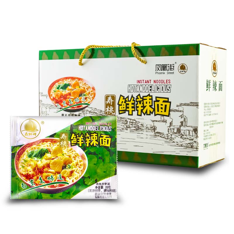 滇初80后怀旧零食老南京鲜辣面鲜辣方便面整箱快餐速食泡面礼盒