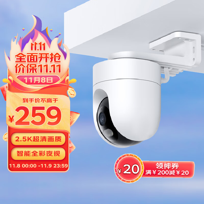 小米室外摄像机CW400 家用监控摄像头 400万双云台版 2.5K全彩夜视  AI人形侦测 声光警报 防尘防水 双向语音属于什么档次？