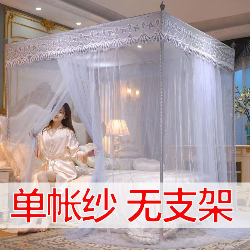 南极人新款宫廷落地蚊帐双人家用加密花边款帐纱稳固不锈钢支架方顶纹账 R幻彩-灰色【单帐纱无支架】 1.5x2米床