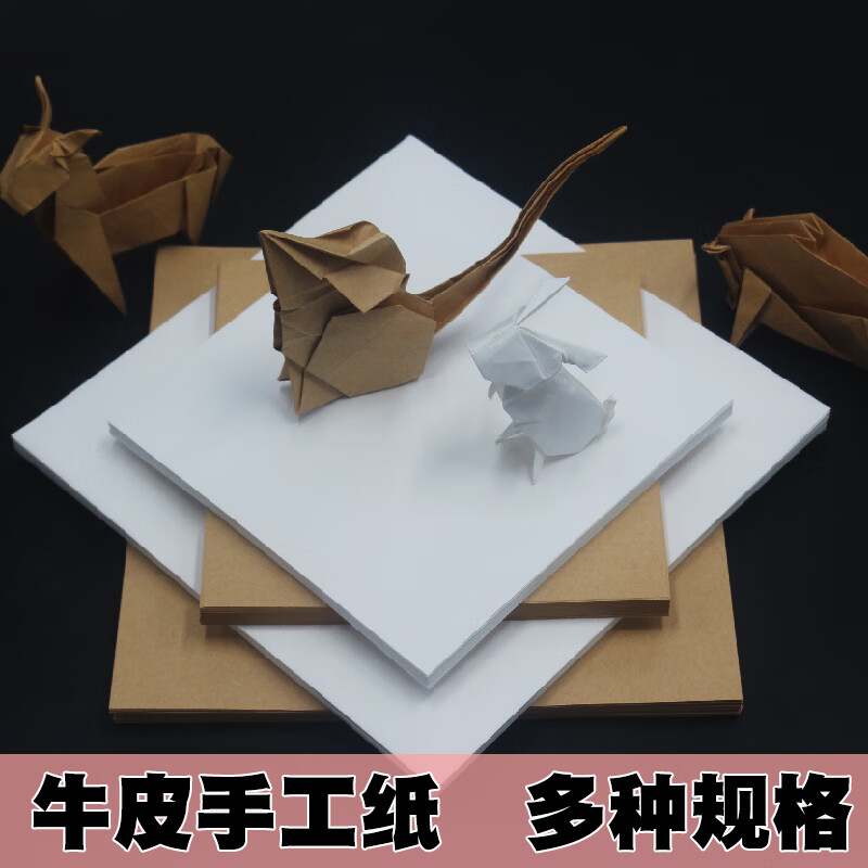 手工纸软薄有韧性复杂手工折纸制作材料绘画纸纸50cm手工折纸(色)50cm