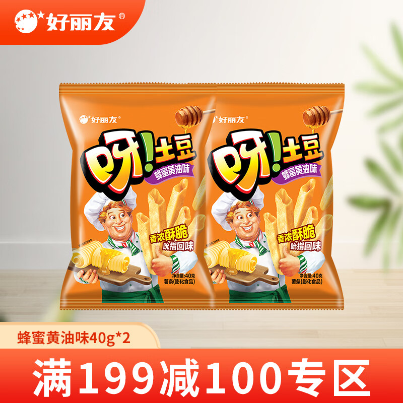 100】呀土豆多规格可选薯条膨化办公室休闲零食品 【2袋】蜂蜜黄油40g