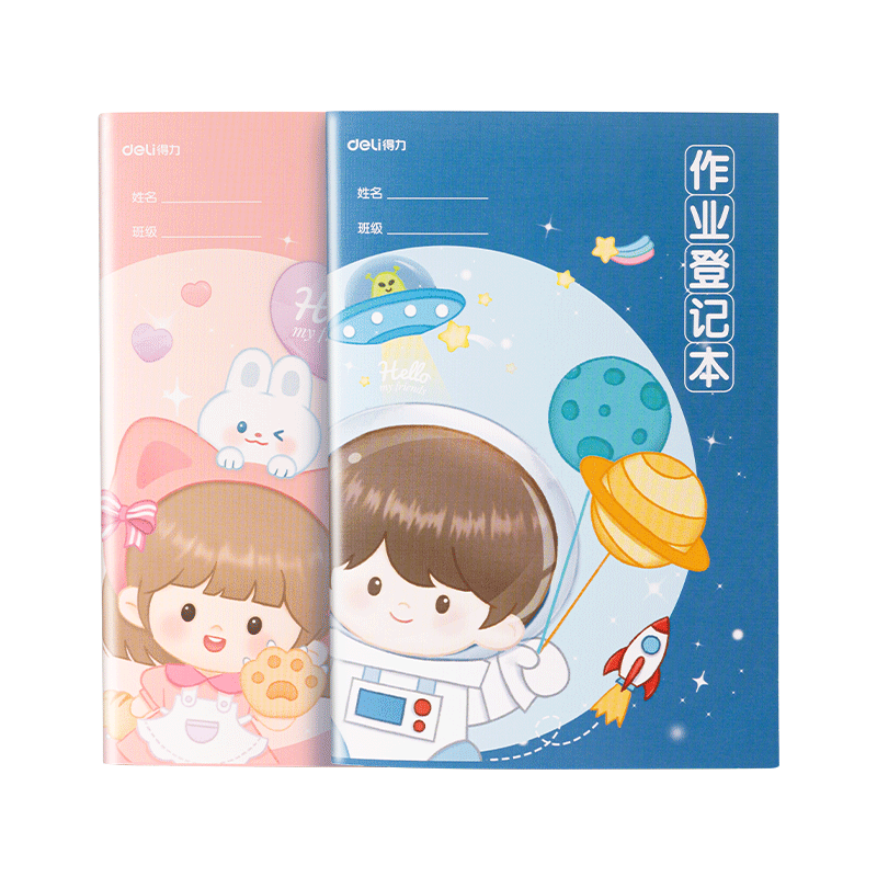 得力（deli）作業(yè)登記本藍(lán)色A5/50張 小學(xué)記錄本打卡本筆記本本子 FA550