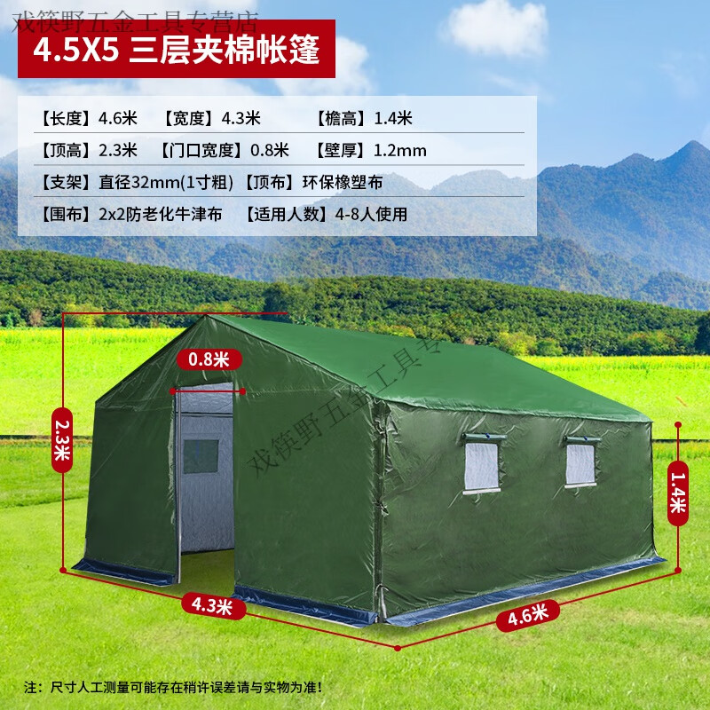 愛帛哆戶外工程工地施工養(yǎng)蜂救災(zāi)帳篷冬季加厚保暖帆布防雨住人棉帳篷 鍍鋅圓管防老化牛津布4*5