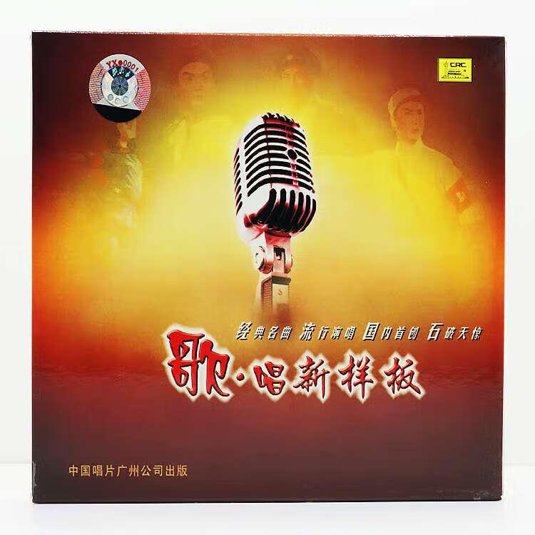 经典名曲音乐cd碟歌唱女声三重唱样板戏专辑音响试音高音质cd唱片