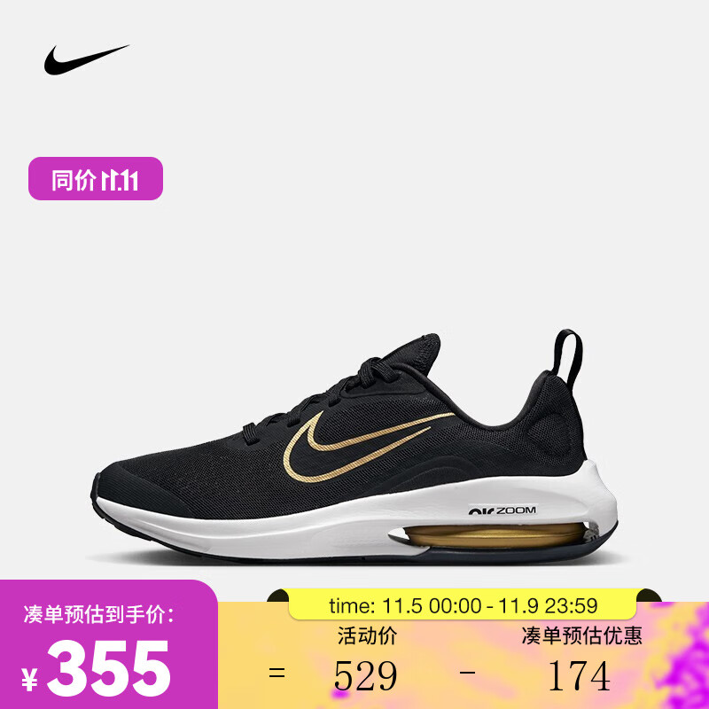 耐克（NIKE）大童公路跑步童鞋 AIR ZOOM ARCADIA 2 (GS) DM8491-001 40怎么看?