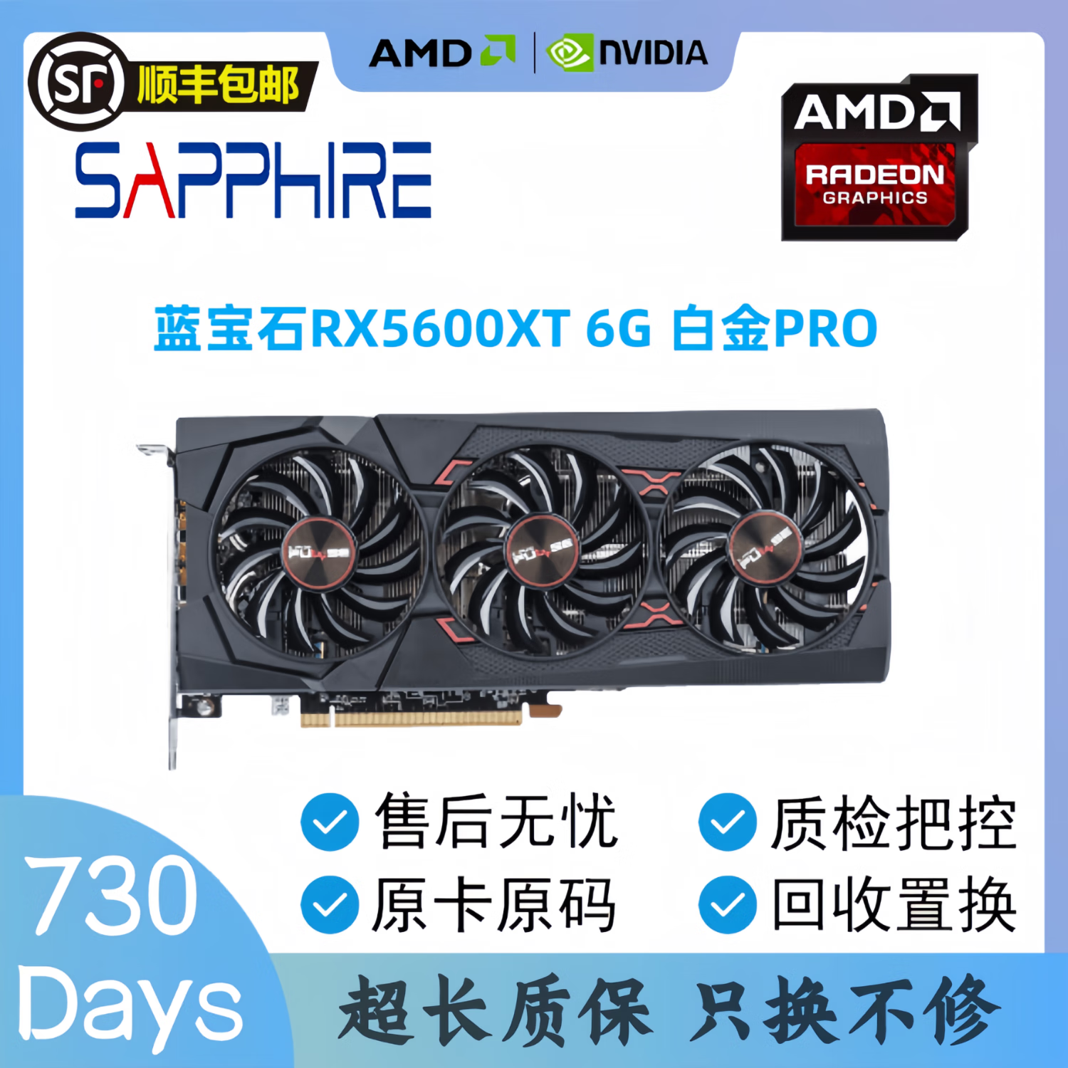 讯景 rx5600xt 6g 台式机二手独立显卡95新 游戏办公 蓝宝石rx5600t