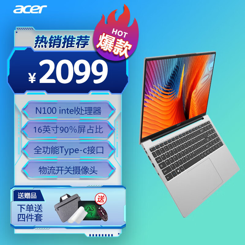 宏碁(acer) 墨舞ex215 优跃air16大屏轻薄商务办公学习网课笔记本电脑