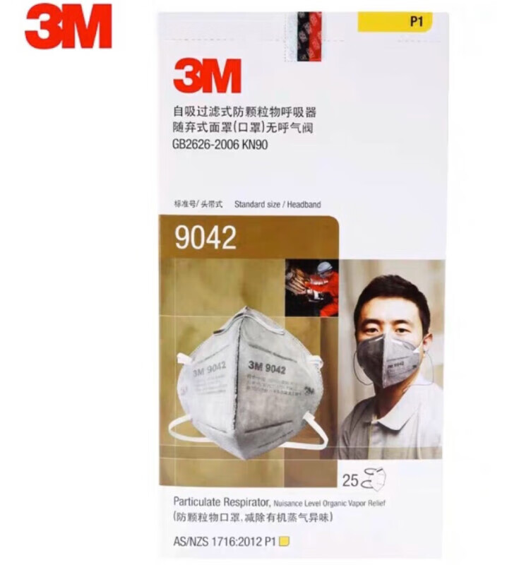 呗哩兔活性炭9542口罩防二手烟9041专用防烟头戴呼吸阀kn95 3m 9541