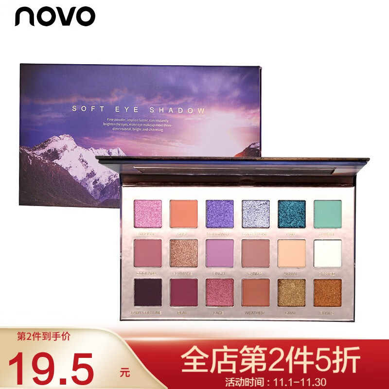 NOVO芦苇冰川眼影盘天空之上雪山眼影哑光珠光大地色闪粉亮 2#紫月星蓝