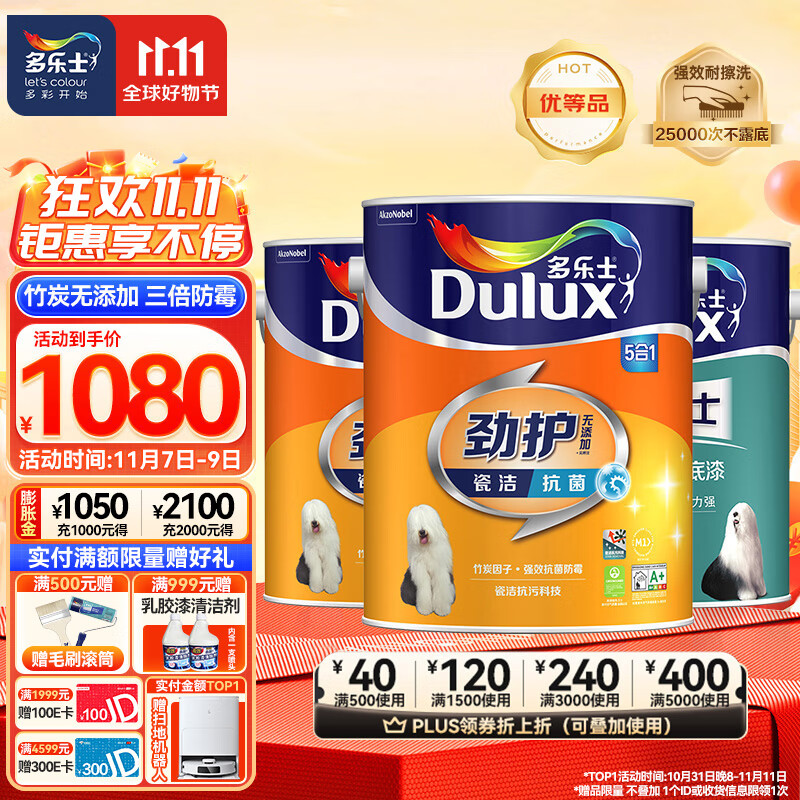 ����ʿ��Dulux��������������̿�ɽ࿹�����һ��ǽ�齺���ù��ɫǽ���� A8145 15L��װ ���� ���ɵ�ɫ