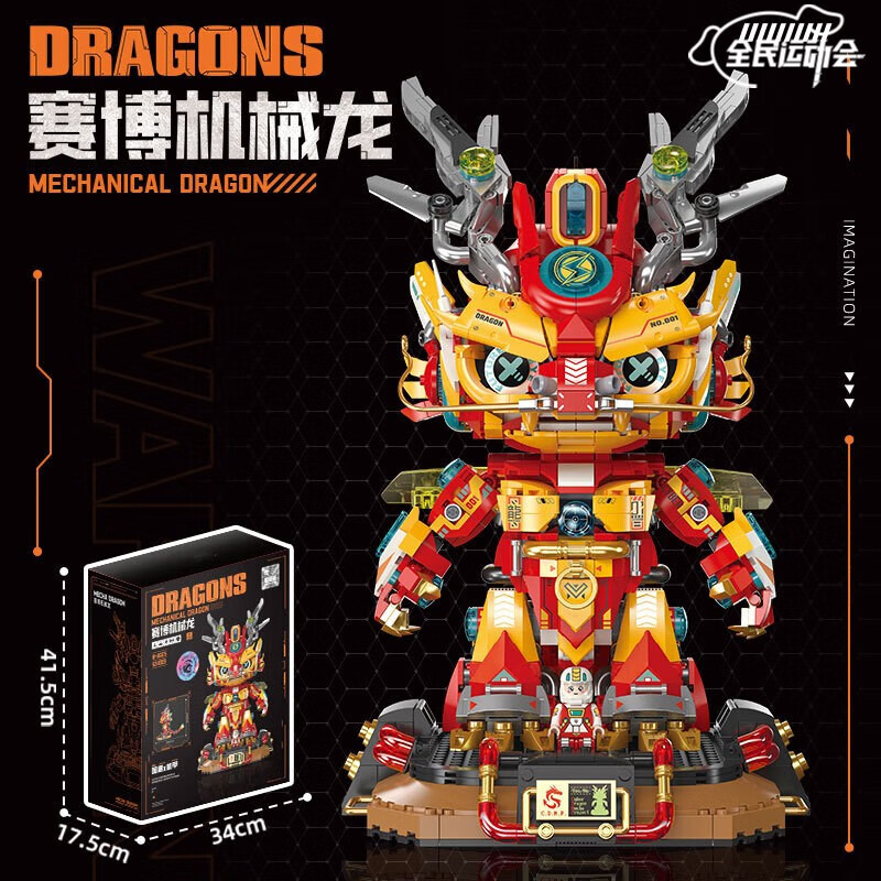 龙年积木兼容乐高机甲机械龙十二生肖吉祥物男孩玩具摆件生日礼物