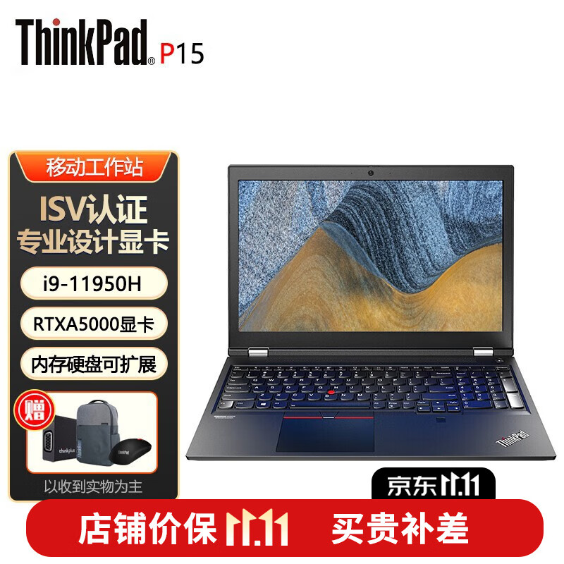 6英寸高性能图形工作站 1wcd】 i9-11950h  rtxa5000 64g内存2t高速
