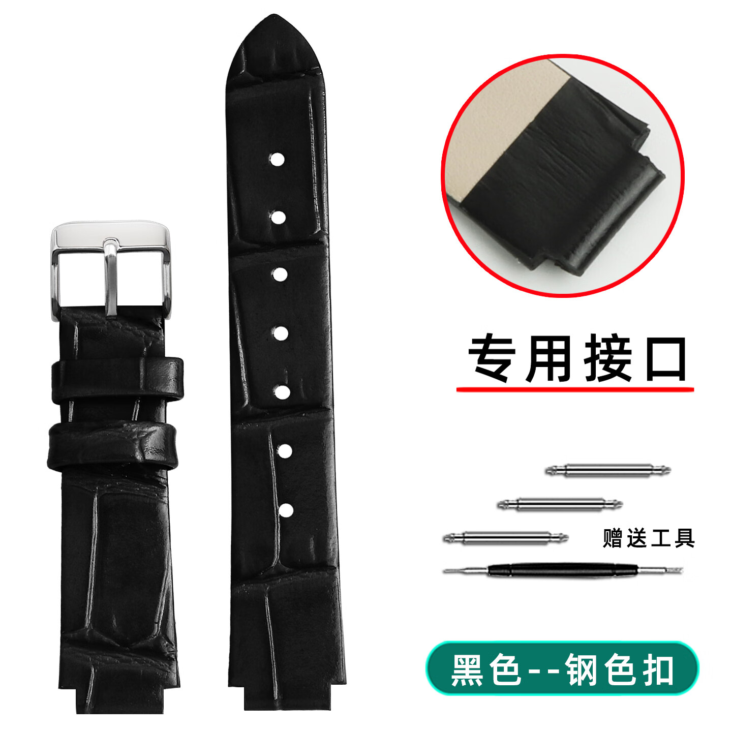 天牛适用versace范思哲表带女v