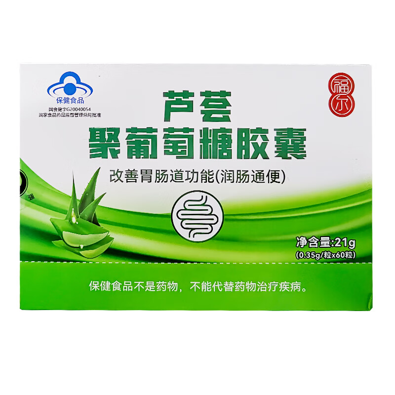 福尔芦荟聚葡萄糖胶囊 送大枣150g]福尔 芦荟聚葡萄糖胶囊 0.
