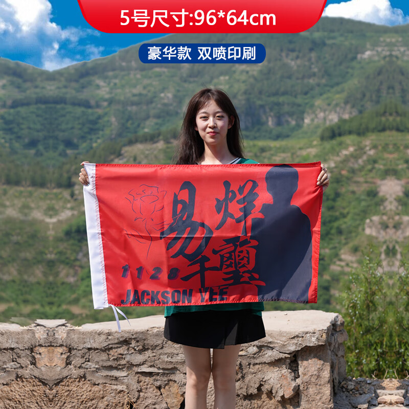 柏洛奇旗子定制旗幟定做大旗小紅旗制作彩旗公司廠旗標(biāo)志旗導(dǎo)游旗廣告旗訂做戶外隊(duì)旗班旗校旗手搖仿古旗 5號(hào)[雙噴無色差]96*64CM豪華款 0x0cm