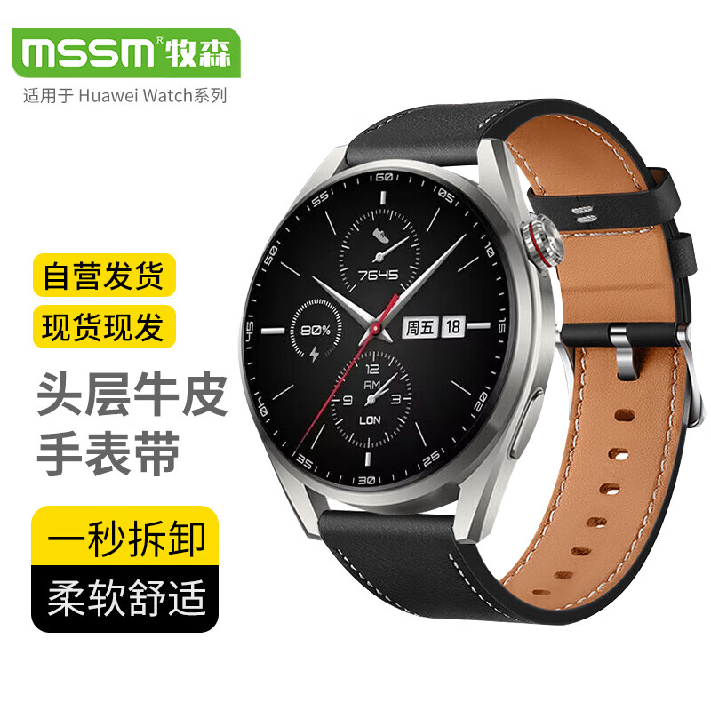 MSSM 适用华为手表watch4pro表带gt4/gt3/Watch4/3pro/荣耀手表表带真皮腕带 48/46MM表盘通用【黑色22MM】