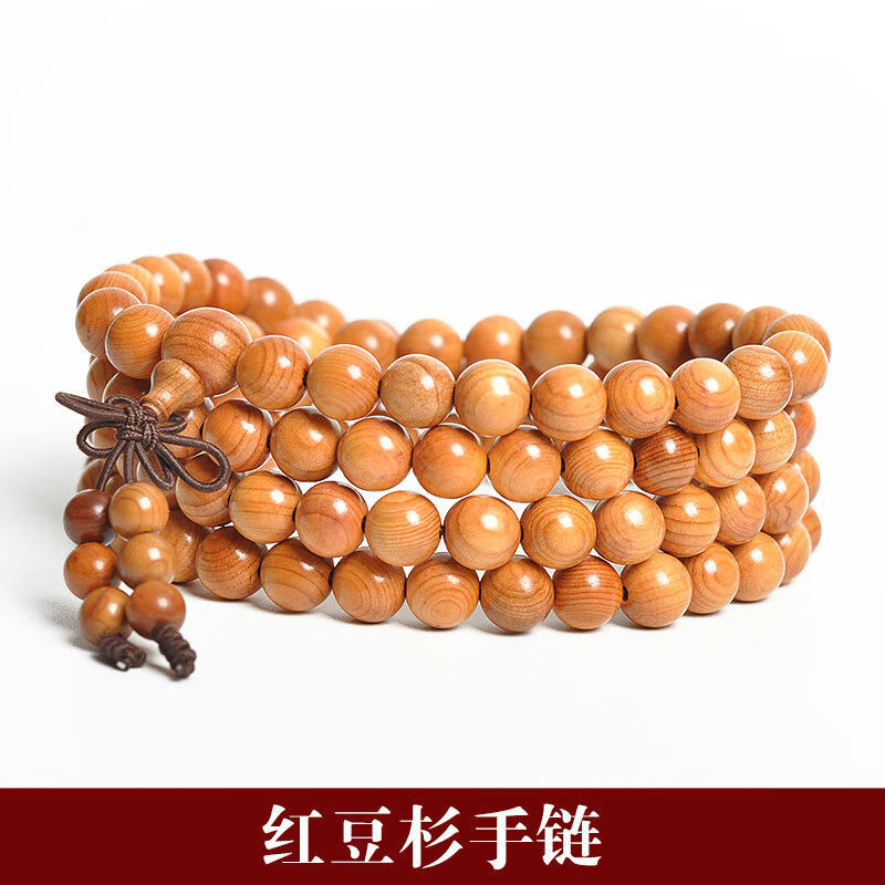 红豆杉手串正宗红豆杉文玩佛珠手錬手串108颗无配饰素款老料男女 6mm