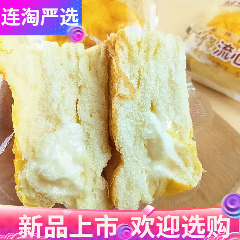 卡尔顿（Calleton）爆浆岩烧流心面包沙拉夹心肉松吐司网红办公休闲零食品整箱 265g 岩烧流心面包