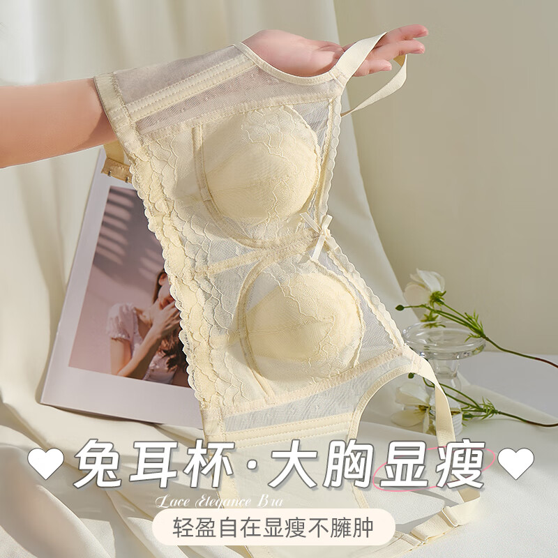 南極人內(nèi)衣女超薄蕾絲性感大胸顯小全罩杯大碼無鋼圈防下垂文胸罩香檳90