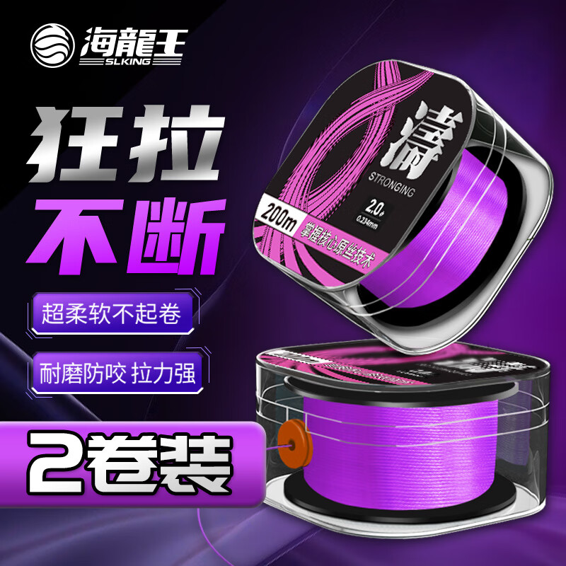 海龙王【全网热销】鱼线尼龙线柔软耐磨主线台钓矶钓海钓钓鱼线 【2卷装】到手400米 可选2种线号 0.8#