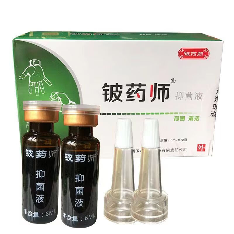 【官方直售店旗舰】铍药师抑菌液抗菌剂亮灰甲一滴甲灰指甲液灰指甲