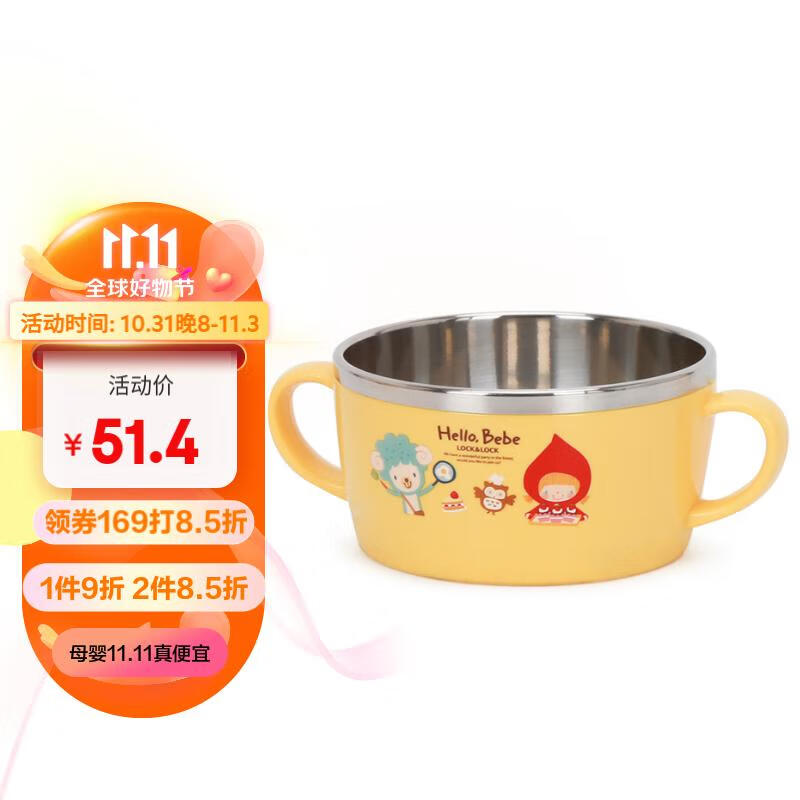 乐扣乐扣（LOCK&LOCK）辅食碗儿童餐具进口不锈钢餐具卡通双手柄汤碗饭碗 250ml LBB475N高性价比高么？