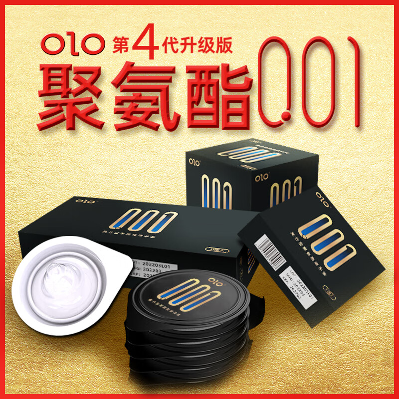 OLO 聚氨酯001超薄避孕套0.01裸感安全套男用计生用品无套裸入避用套 001超薄避孕套10只装 京东折扣/优惠券