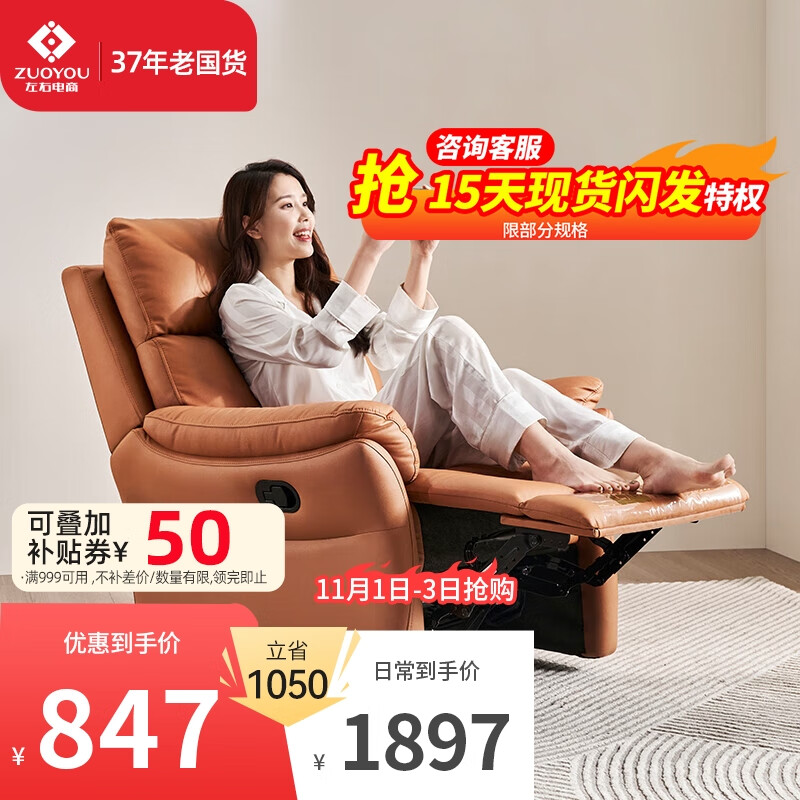左右沙发功能皮感科技布单人沙发单椅DZY6010 暮光橙31055属于什么档次？