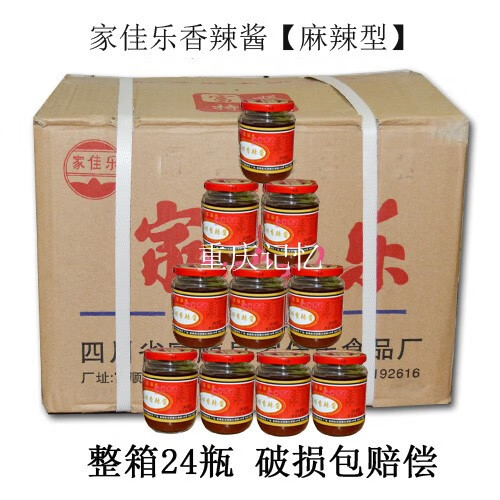 24瓶 家佳乐香辣酱麻辣型350g/瓶 家佳乐富顺麻辣酱 四川辣酱 香辣酱