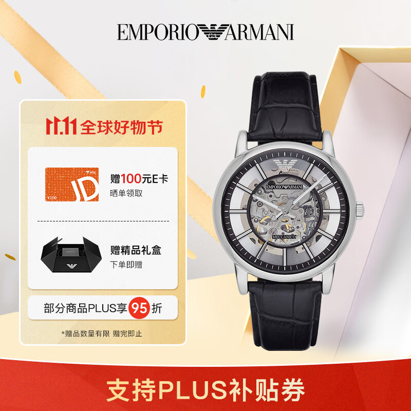 安普里奥·阿玛尼（Emporio Armani）手表男机械黑武士商务男士腕表 圣诞情人节生日礼物送男友 AR1981