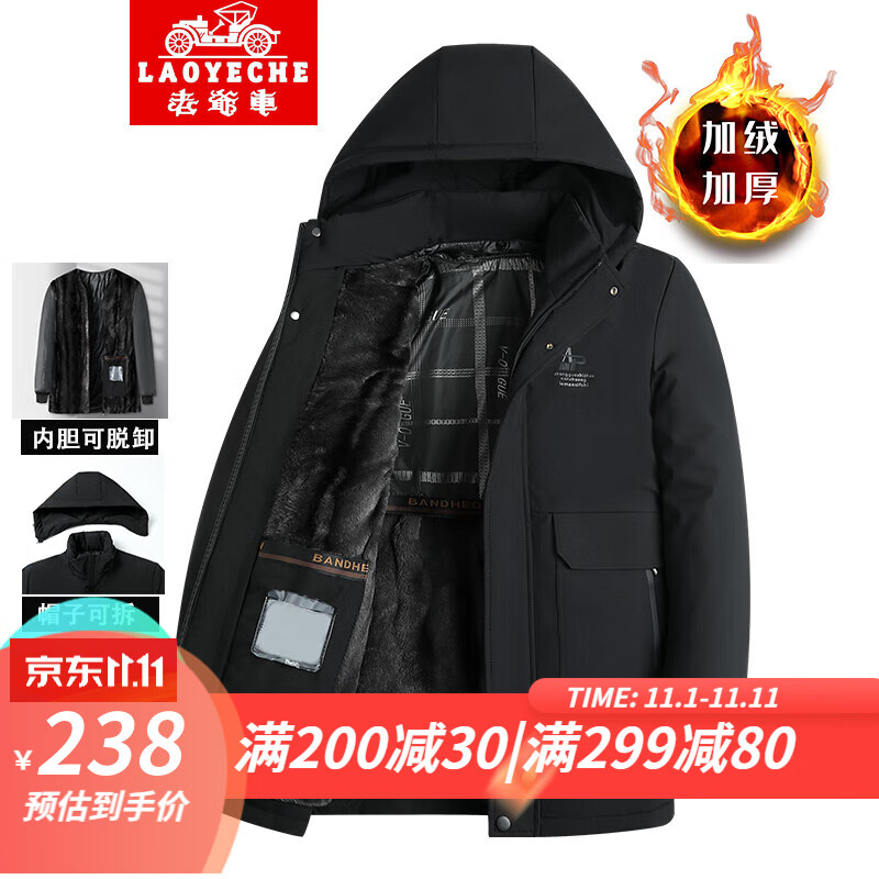 老爷车爸爸装冬装外套加绒加厚棉服男士保暖棉袄中老年男装棉衣老人衣服 68-5黑色【内胆可拆】 190/3XL【建议155-170斤】使用感如何?