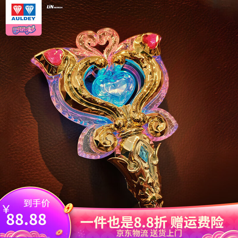 奥迪双钻（AULDEY）巴啦啦小魔仙15周年仙女魔法棒光彩石项链变身器女孩儿童 15周年纪念版魔法棒【灯光】