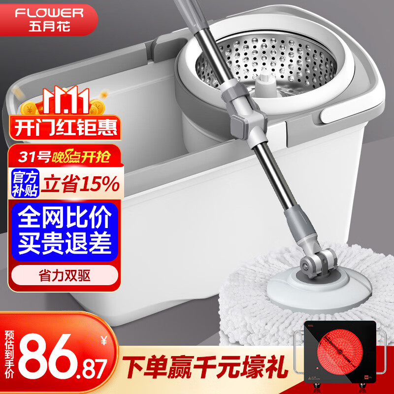 五月花 双驱动旋转拖把免手洗拖地神器家用一拖净省力甩干吸水棉头38cm怎么样,好用不?