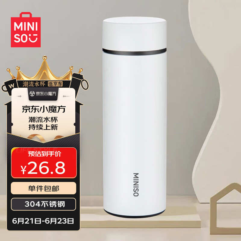 名创优品（MINISO）保温杯304不锈钢水杯男女大容量带茶滤泡茶杯子400ml优雅白